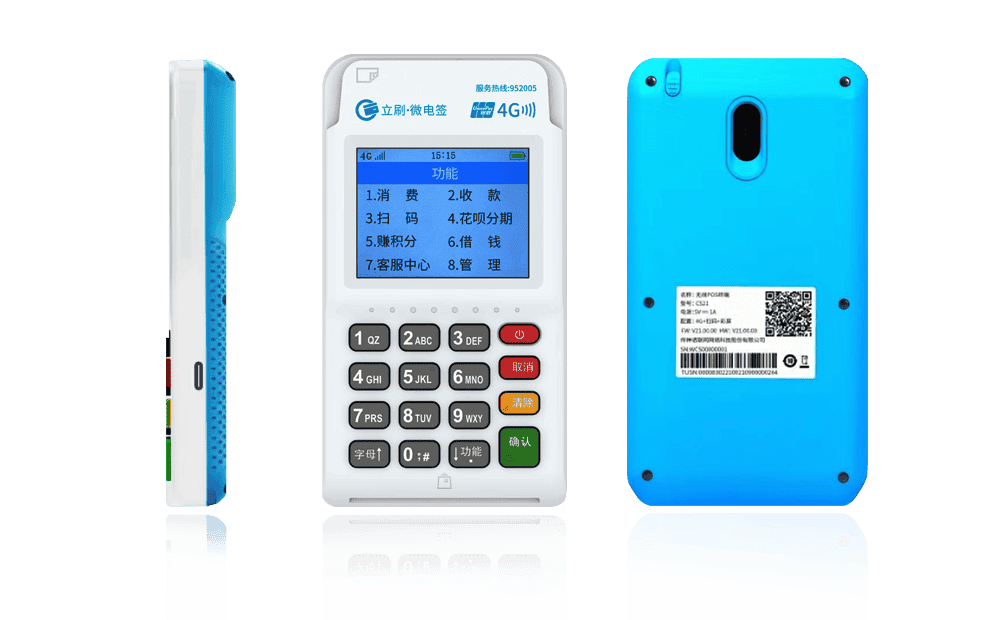 亳州立刷电签POS机